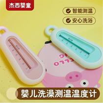 Carefully selected baby bath thermometer childrens bath newborn thermometer household bath water temperature thermometer