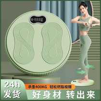 Household counting twisting disc yoga fitness aid twisting music sports turntable body shaping twisting machine in stock