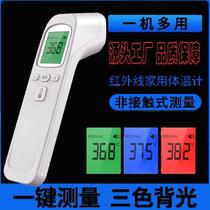 Thermometer gun industrial impulse non-contact infrared temperature measurement flat-panel three-color household thermometer temperature gun