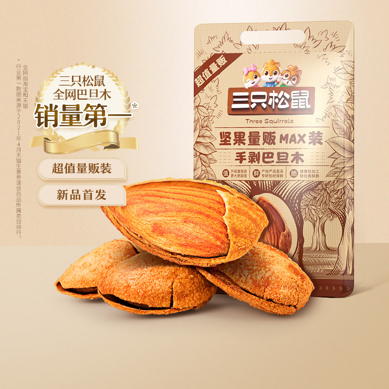【Three Squirrels_Hạt hạnh nhân số lượng lớn 500g】Hạt hạnh nhân Hạt hạnh nhân Đồ ăn nhẹ