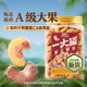 Three Squirrels Purple Cashew Nuts 500g
