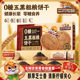 Three Squirrels_Wuhei Whole Grain Biscuits 1kg