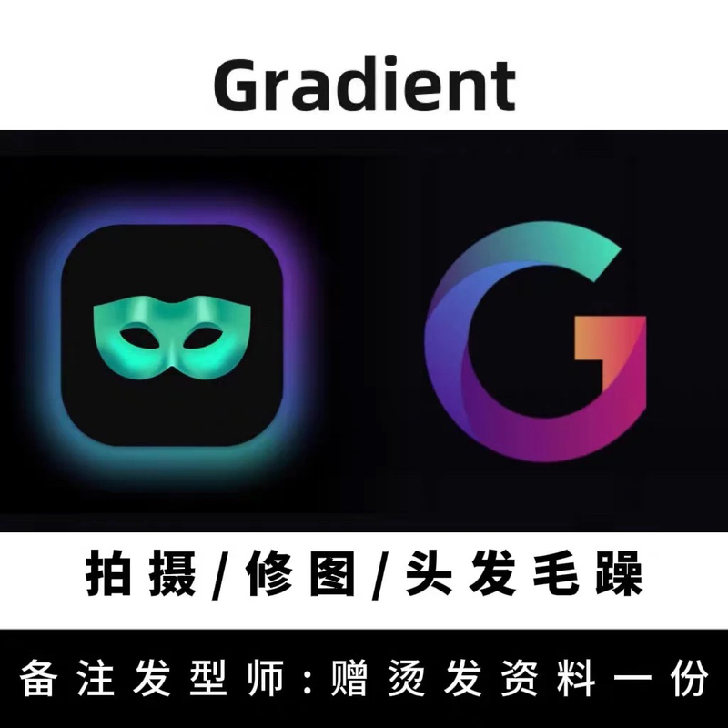 Apple Gradient Software Hair Frizz Correction and Face Editing Editor Vip Membership Translation Video Tutorial Text Material