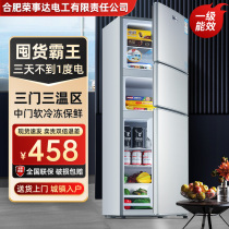 First-class energy efficiency small refrigerator household small mini dormitory rental room double-door large-capacity three-door French refrigerator