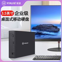 Yingjie mobile hard drive 3 5-inch large capacity desktop USB3 1 high-speed transmission 14T 18T 22T mechanical hard drive