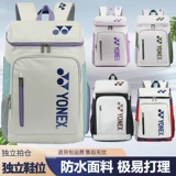 Спортивный складной рюкзак для бадминтона, водонепроницаемая вместительная и большая теннисная ракетка, новая коллекция, 3 шт