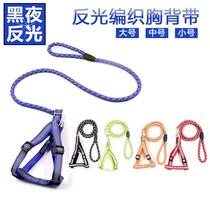 2024 dog reflective round rope traction rope luminous pet dog leash chain luminous harness for going out at night