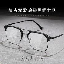 Retro black frame double bridge glasses frame mens 2295 polytechnic mens gentle scum half frame anti-blue light flat mirror frame