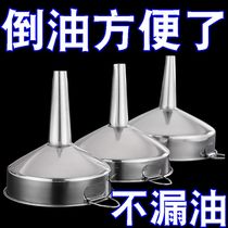 Stainless steel funnel household with filter oil leak wine drain kitchen oil pourer household large and small universal funnel