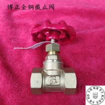 Bozheng brass stop valve high temperature and pressure resistant steam valve full copper threaded inner wire stop valve DN15-50