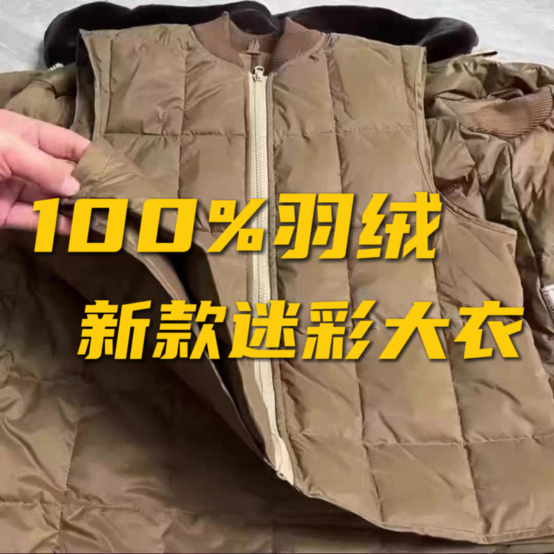 New Genuine Winter Camouflage Coat with Outdoor Thermal down Lining, Scratch-Resistant and Wear-Resistant, Original Factory Cold-Proof Thickened Hood