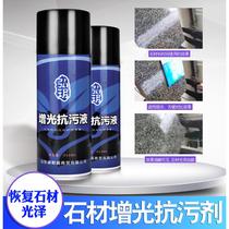 Hongyue Brightening Anti-fouling Liquid Kitchen Quartz Stone Countertop Polishing Brightening Artificial Stone Marble Color Difference Repair Cabinet