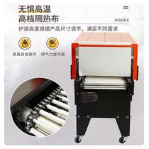 4525 Jet Heat Shrink Film Machine Cosmetic Gift Box Outer Packaging Box Tea Box Fully Automatic Commercial Packaging Machine