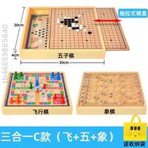 Chess and checkers three-in-one {primary school students wooden chess backgammon toy game educational beast childrens flying chess
