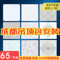 Chengdu integrated ceiling aluminum buckle plate 300×300 kitchen bathroom ceiling full set of accessories material package installation from