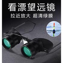 German outdoor fishing telescope high-definition portable head-mounted spectacle-type special magnifying fishing glasses for drifting