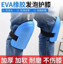 Tile foam knee pads for bricklayers construction windproof foam pads sponge thickened knee pads kneeling pads