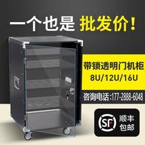 Cabinet 8U 12U 16U power amplifier performance audio equipment cabinet mixer shelf simple chassis stage flight box