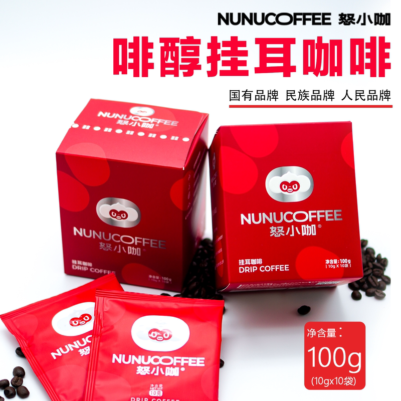 Nuxiaoka Coffee No. 1 Drip Coffee Deep Roast 100% Arabica Italian-Style Dark Roast No Acidity Nuxiaoka Coffee No. 1 Drip Coffee Deep Roast 100% Arabica Italian-Style Dark Roast No Acidity