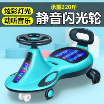 Twisting car electric model for adults and children with removable push handle male and female babies 1-10 years old can ride on the new swing car