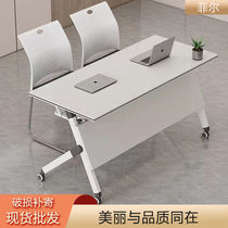 Folding conference table training table and chair combination multifunctional office desk educational institution splicable long table