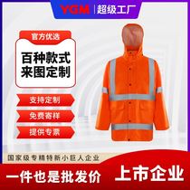 Luminous thickened one-piece raincoat outdoor emergency double-layer reflective raincoat fashionable long windbreaker raincoat