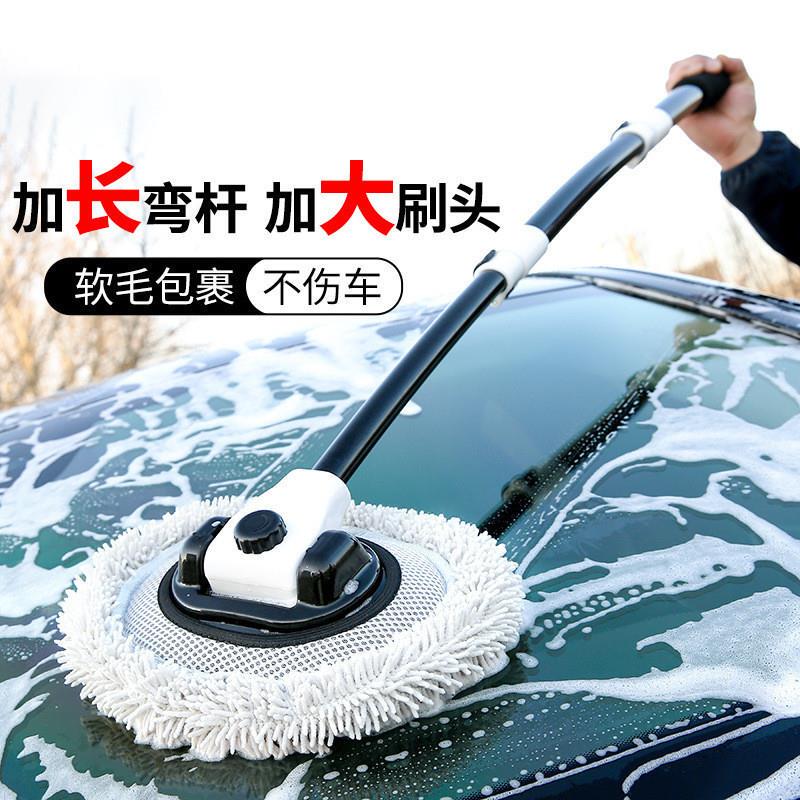 Suitable for Car Wash Mop, Car Wash Brush with Extendable Curved Handle, Soft Bristle Wax Mop, Car Dusting Duster, Car Wash Tool