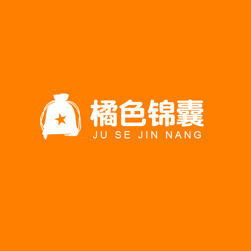 橘色锦囊旗舰店