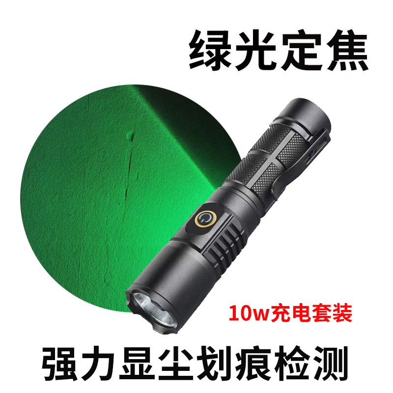 Green Light Lamp, Green Light Flashlight, Laboratory Dust Detection, Scratch and Dust Detection, Glass Inspection, Strong Light Flashlight Green Light Lamp, Green Light Flashlight, Laboratory Dust Detection, Scratch and Dust Detection, Glass Inspection, Strong Light Flashlight