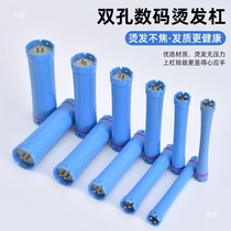 Hot perm bar 24v extended French thread hairdressing machine double number digital bar 14cm long barber shop curling bar