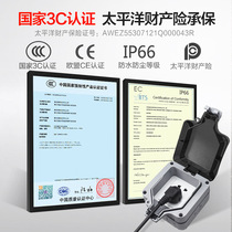 Xiku waterproof 86 type five-hole rainstorm-proof outdoor surface-mounted household electric vehicle outdoor charging switch