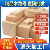 Solid wood pine strips polished wooden square strips small wooden strips diy handmade partition keels wooden square columns processing on demand