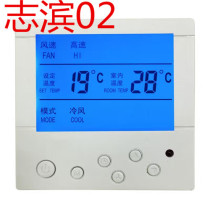Central air conditioning LCD panel thermostat Air conditioning panel switch Wired controller dual display digital temperature controller