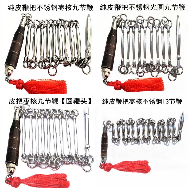 纯不锈钢九节鞭枣核鞭七节鞭十三节鞭：武术表演训练防身神器