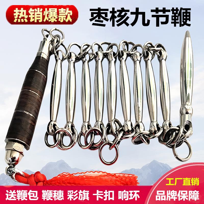 纯不锈钢九节鞭枣核鞭七节鞭十三节鞭：武术表演训练防身神器