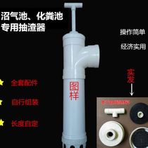 Rural agricultural farm pig biogas tank septic tank manual slag extractor biogas tank accessories purifier