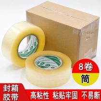 High viscosity transparent sealing BOPP tape e-commerce express carton sealing packaging adhesive tape beige wide 60mm