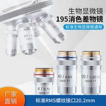 195 4x 10x 20x 60x 40x 195 achromatic microscope objective lens manufacturer direct sale