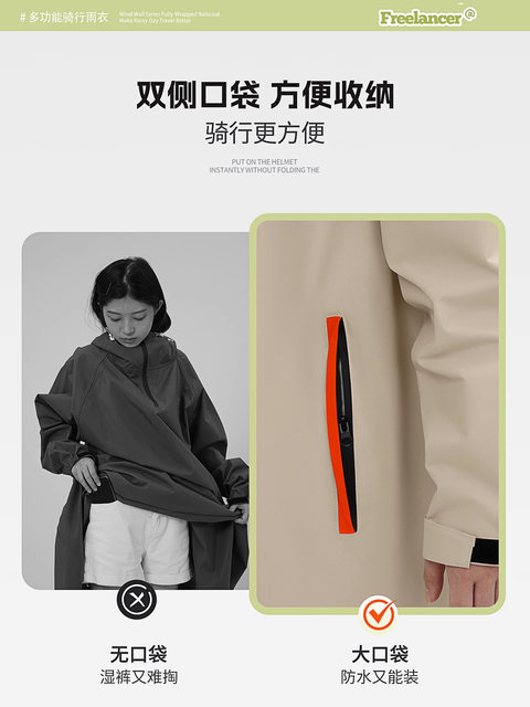 Raincoat electric vehicle long full-body rainstorm-proof single-person women's extra-large and thickened bicycle-separated men's cycling poncho