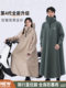 Raincoat for Electric Scooter, Single-Person, Long, Full-Body, Heavy Rain Protection, Unisex, Enlarged and Thickened, Separate Person and Vehicle, Electric Scooter Rain Poncho