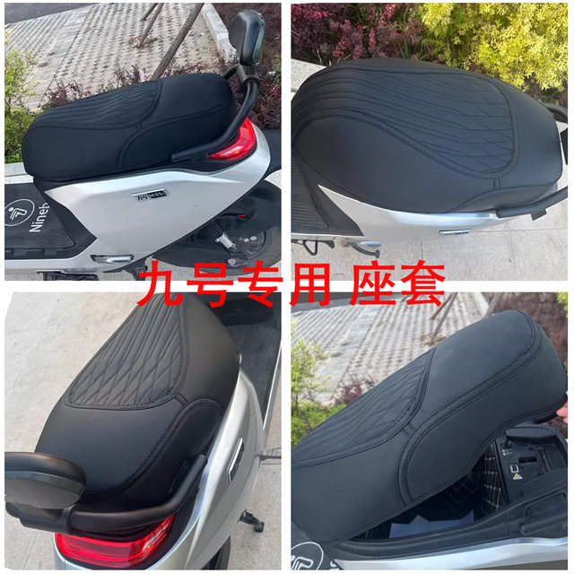 Suitable for No.9 Mz/Nzmix Electric Vehicle Seat Cover, Waterproof, Anti-Slip, Anti-Scratch, Thickened and Wear-Resistant Leather Seat Cover
