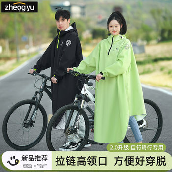 Bicycle Raincoat for Men and Women, Long Full-Body Rainproof Poncho for Mountain Bikes, Road Bikes, and Middle School Students