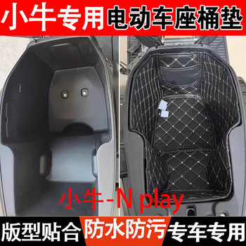 Specially Designed for Niu Fx/Nxt/Fxt/Nlt Electric Scooters, Seat Cushion, Seat Pad, Seat Shock-Absorbing Pad, Inner Liner