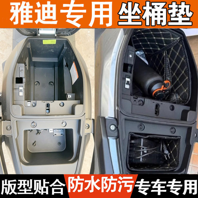 Special Yadea Electric Scooter Seat Cushion T35/T60/M85/E80 Seat Liner Inner Tube Crown Energy 6Th Generation