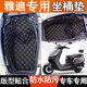 Specialized Yadea Electric Scooter Seat Cushion Pad M85/T60/E10 Seat Bucket Liner Waterproof Inner Liner Crown Power 6Th Generation