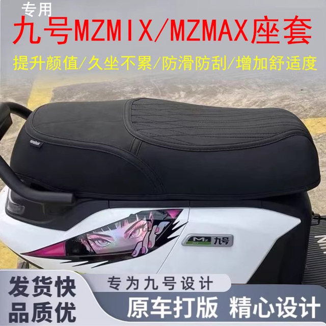 Suitable for No.9 Mz/Nzmix Electric Vehicle Seat Cover, Waterproof, Anti-Slip, Anti-Scratch, Thickened and Wear-Resistant Leather Seat Cover