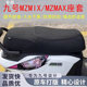 Suitable for No.9 Mz/Nzmix Electric Vehicle Seat Cover, Waterproof, Anti-Slip, Anti-Scratch, Thickened and Wear-Resistant Leather Seat Cover