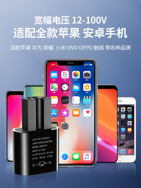 Electric Car Mobile Phone Charger New National Standard 2+2 Super Fast Charging 66W Flash Charging Rider Battery Car USB Fast Charging Head