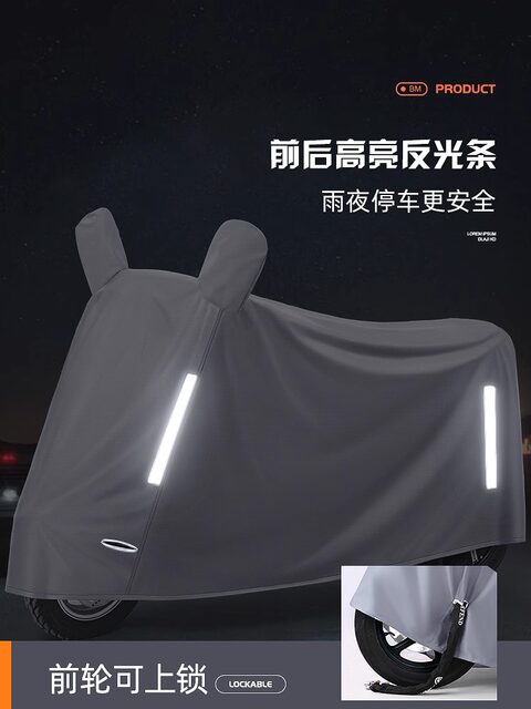 Electric Vehicle Rainproof and Sunproof Dustproof Cover Full Cover Battery Car Rain Cover Thickeneded Motorcycle Waterproof Car Cover Car Cover