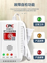 Gas alarm gas natural gas liquefied petroleum gas gas leak detector gas alarm alarm household